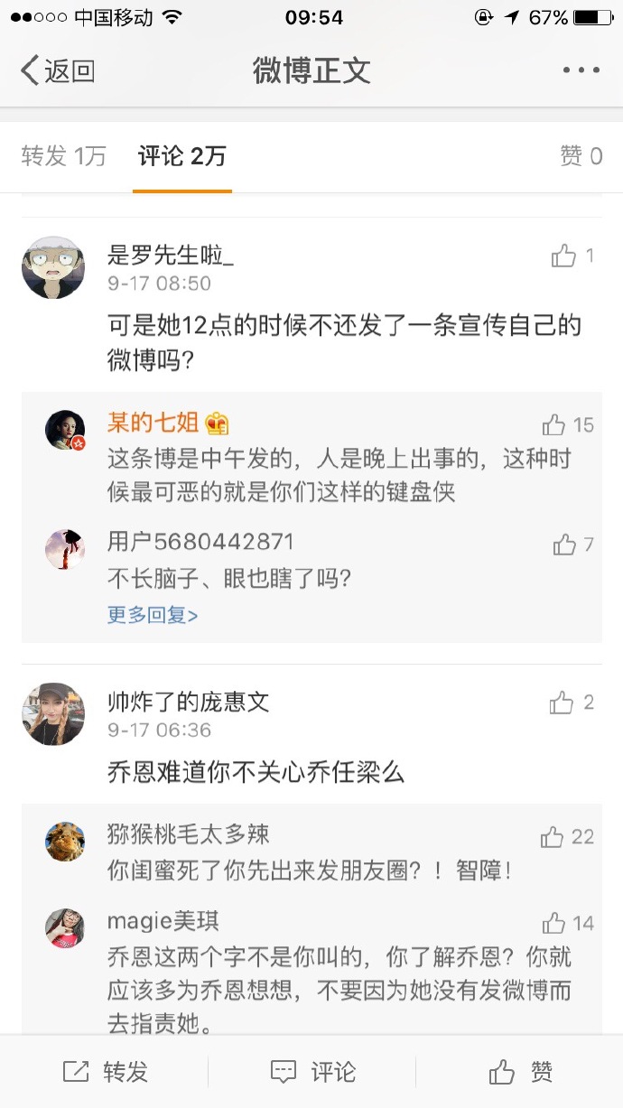 Trần Kiều Ân trở thành đối tượng công kích của netizen vì sự ra đi bất ngờ của Kiều Nhậm Lương - Ảnh 8. Trần Kiều Ân trở thành đối tượng công kích của netizen vì sự ra đi bất ngờ của Kiều Nhậm Lương - Ảnh 8.