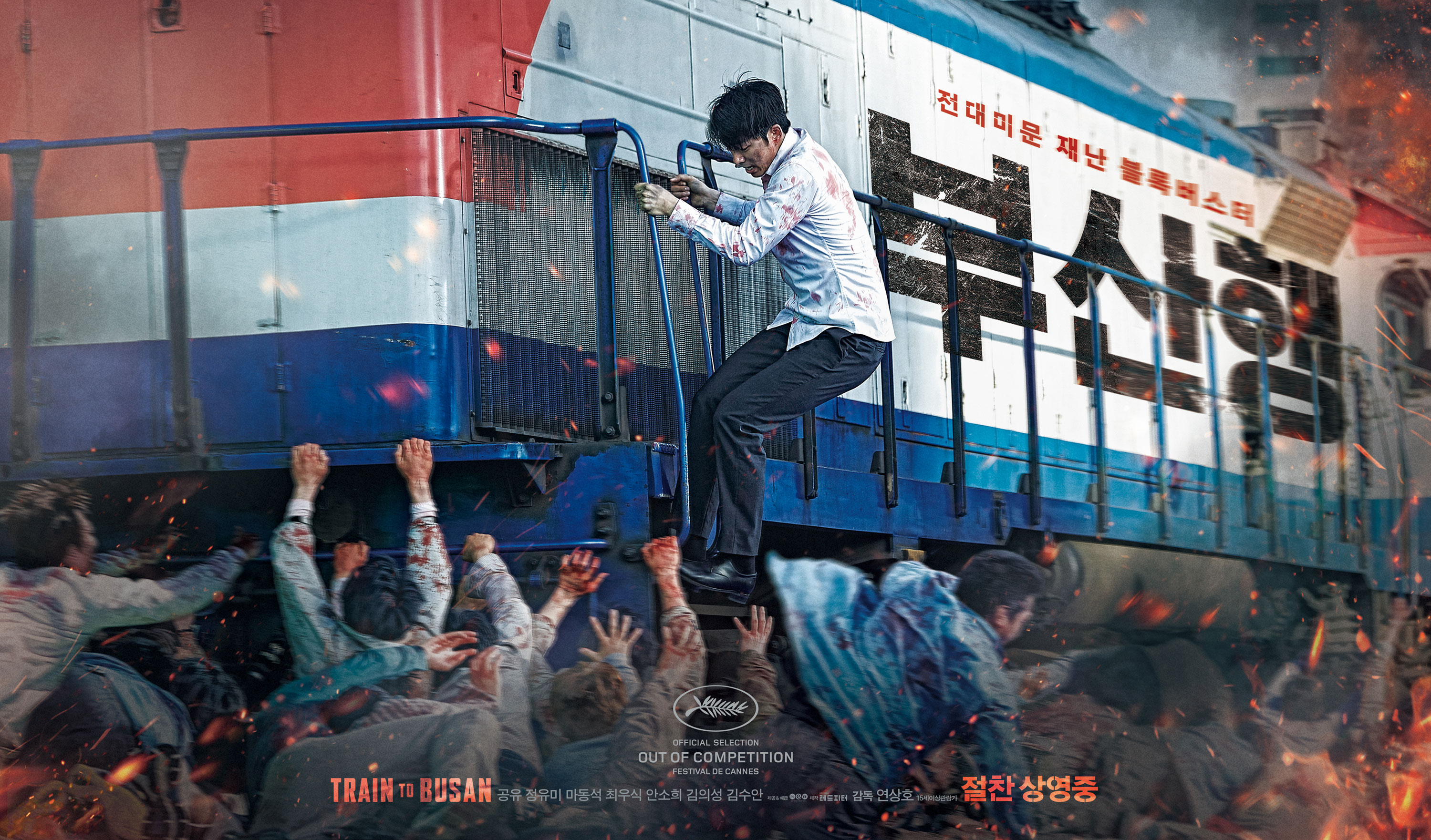 Trước “Train to Busan”, đạo diễn họ Yeon chỉ toàn làm phim hoạt hình! - Ảnh 5. Trước “Train to Busan”, đạo diễn họ Yeon chỉ toàn làm phim hoạt hình! - Ảnh 5.