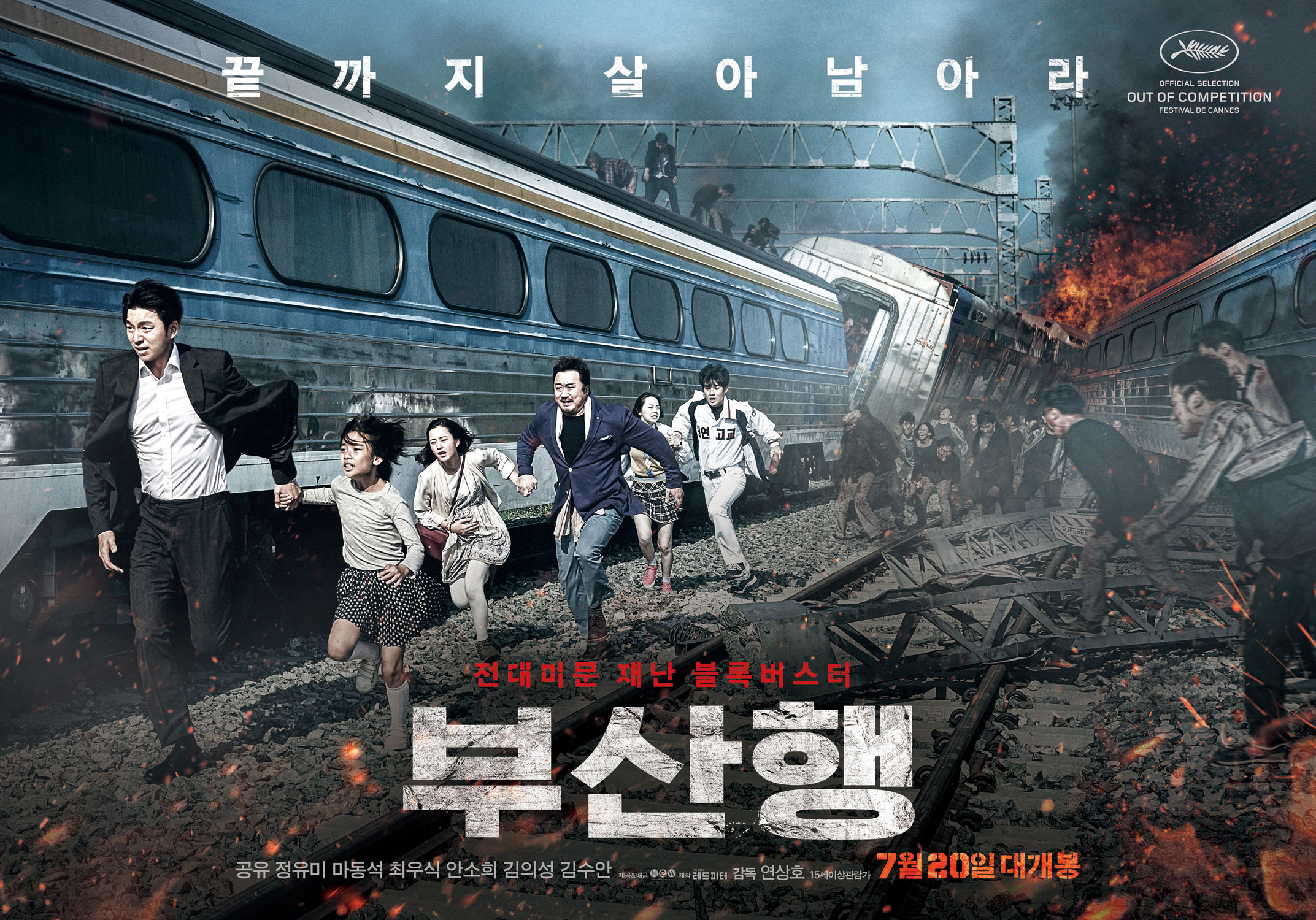 Trước “Train to Busan”, đạo diễn họ Yeon chỉ toàn làm phim hoạt hình! - Ảnh 8. Trước “Train to Busan”, đạo diễn họ Yeon chỉ toàn làm phim hoạt hình! - Ảnh 8.