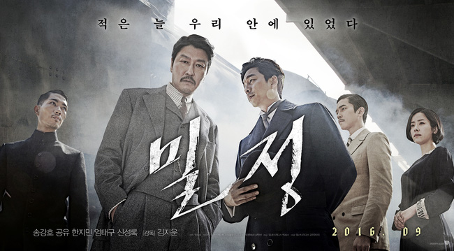 Phim kinh dị “The Wailing” đánh chiếm Rồng Xanh 2016, Lee Byung Hun lên ngôi Ảnh đế - Ảnh 9.