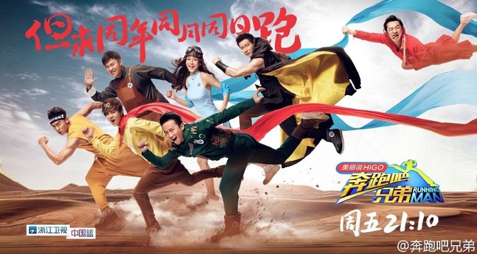 Từng có một Friday Couple xuất hiện tại Running Man Trung Quốc! - Ảnh 3. Từng có một Friday Couple xuất hiện tại Running Man Trung Quốc! - Ảnh 3.