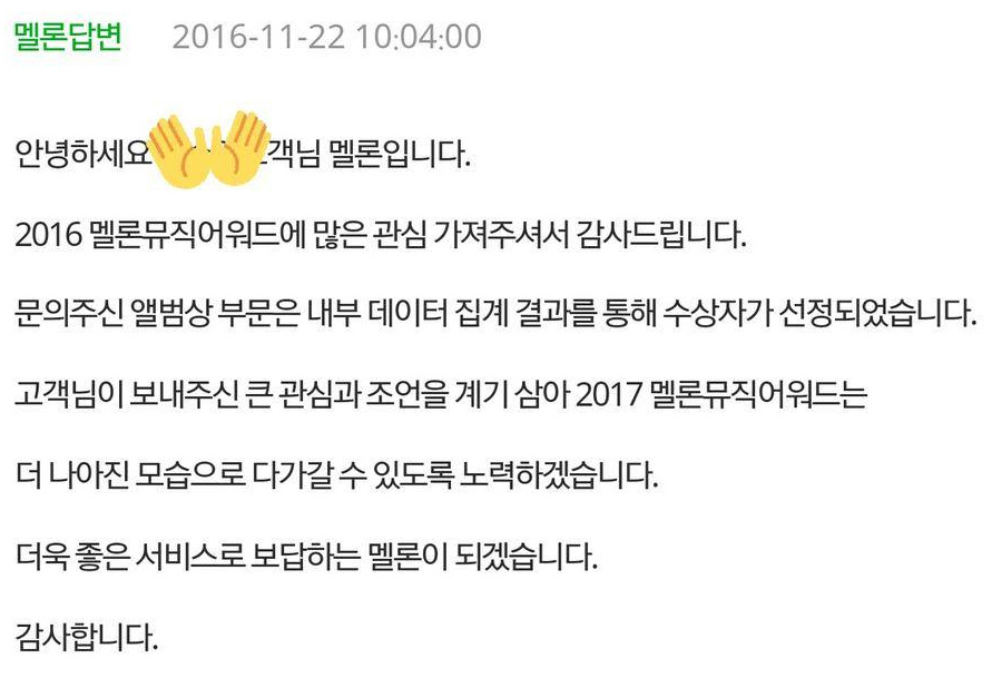 BTC MelOn Music Awards và fan cùng minh oan cho giải Album của năm của BTS - Ảnh 11. BTC MelOn Music Awards và fan cùng minh oan cho giải Album của năm của BTS - Ảnh 11.