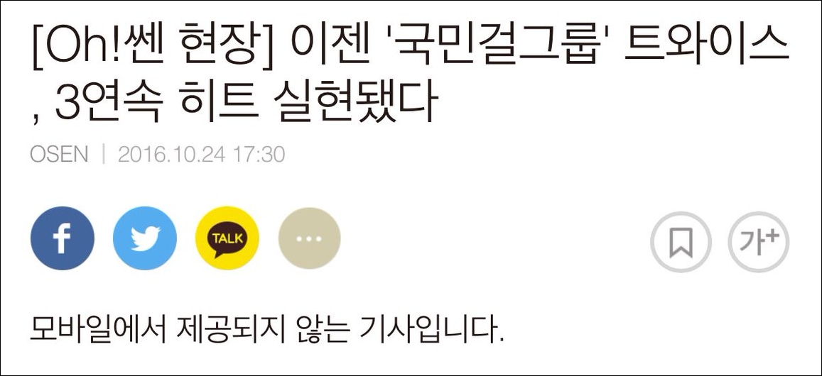 Dân Hàn đã bắt đầu tôn TWICE lên làm girlgroup quốc dân - Ảnh 8. Dân Hàn đã bắt đầu tôn TWICE lên làm girlgroup quốc dân - Ảnh 8.