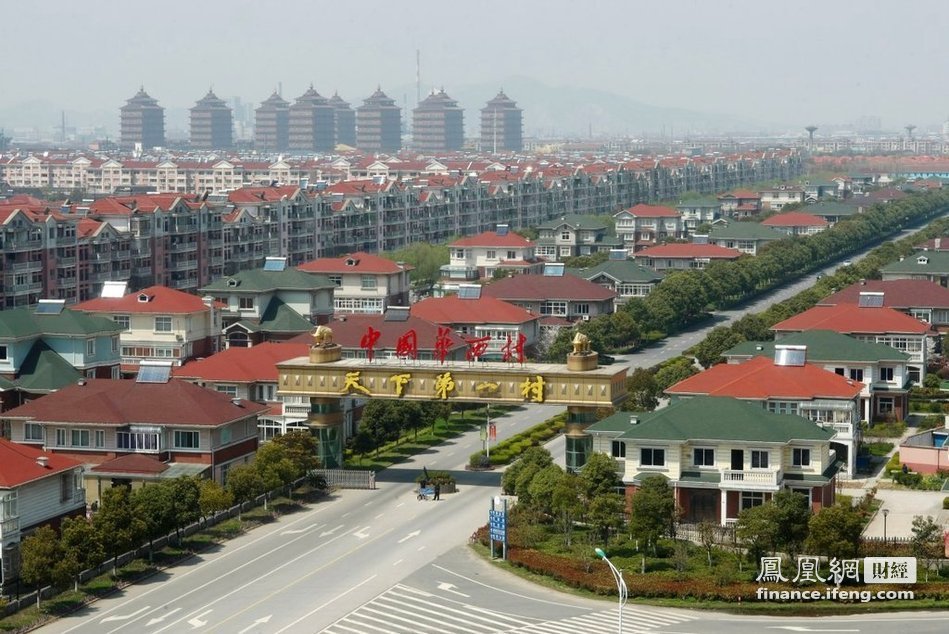 Mục sở thị ngôi làng hiện đại và giàu có nhất Trung Quốc - Ảnh 2. Mục sở thị ngôi làng hiện đại và giàu có nhất Trung Quốc - Ảnh 2.