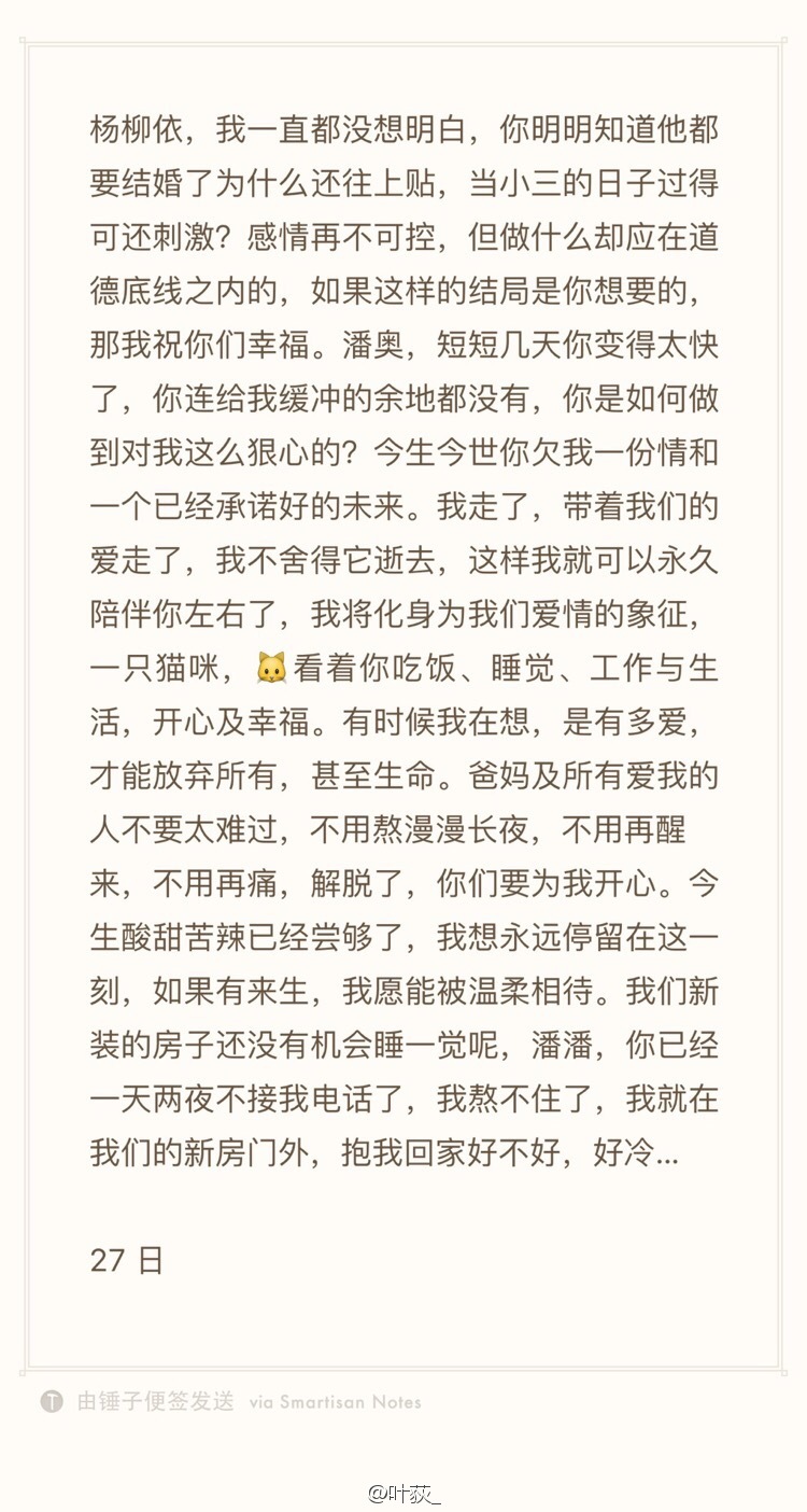 Bị cắm sừng, MC nổi tiếng Trung Quốc tự tử ngay trước hôn lễ - Ảnh 4. Bị cắm sừng, MC nổi tiếng Trung Quốc tự tử ngay trước hôn lễ - Ảnh 4.