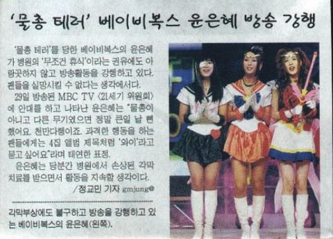 Những lần sao Hàn khốn khổ vì những trò độc ác của antifan - Ảnh 2. Những lần sao Hàn khốn khổ vì những trò độc ác của antifan - Ảnh 2.