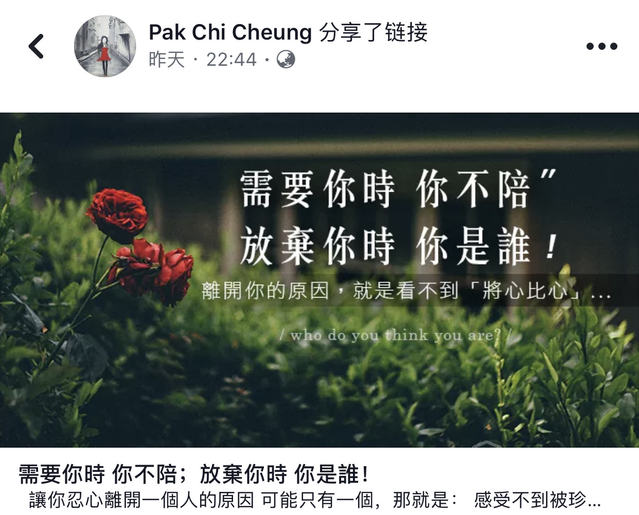 Vui bên tình mới, Trương Bá Chi vẫn oán trách về Tạ Đình Phong chuyện năm xưa? - Ảnh 3. Vui bên tình mới, Trương Bá Chi vẫn oán trách về Tạ Đình Phong chuyện năm xưa? - Ảnh 3.