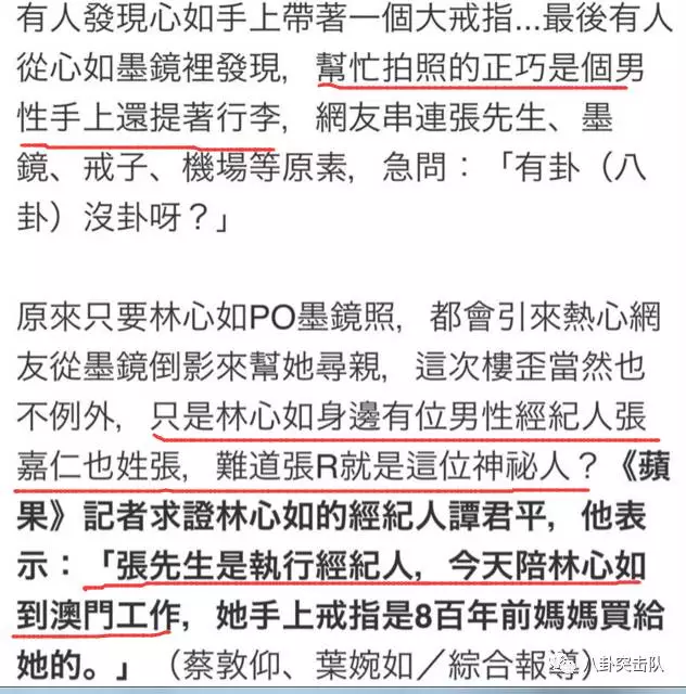Netizen tung bằng chứng nghi vấn Lâm Tâm Như mập mờ tình cảm với quản lý - Ảnh 4.