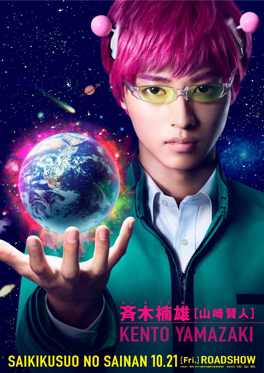 Đây là cách “Hotboy mặt đơ” Yamazaki Kento lý giải việc mình nhận nhiều live-action - Ảnh 2. Đây là cách “Hotboy mặt đơ” Yamazaki Kento lý giải việc mình nhận nhiều live-action - Ảnh 2.