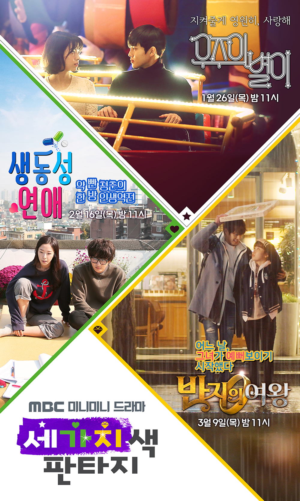 Ngất ngây với 7 phim Hàn ngập tràn tình yêu lên sóng tháng 2 này! - Ảnh 17. Ngất ngây với 7 phim Hàn ngập tràn tình yêu lên sóng tháng 2 này! - Ảnh 17.