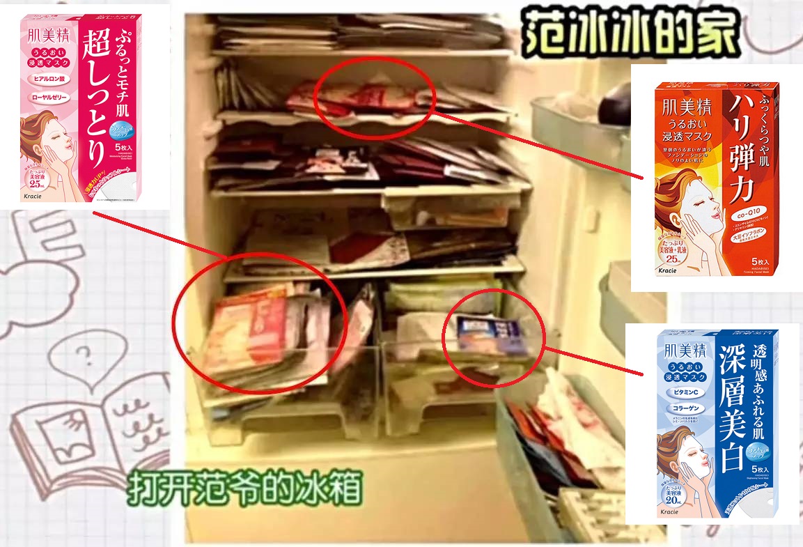 Phạm Băng Băng bất ngờ phủ nhận: Không có chuyện tôi đắp 2 miếng mặt nạ mỗi ngày - Ảnh 3. Phạm Băng Băng bất ngờ phủ nhận: Không có chuyện tôi đắp 2 miếng mặt nạ mỗi ngày - Ảnh 3.