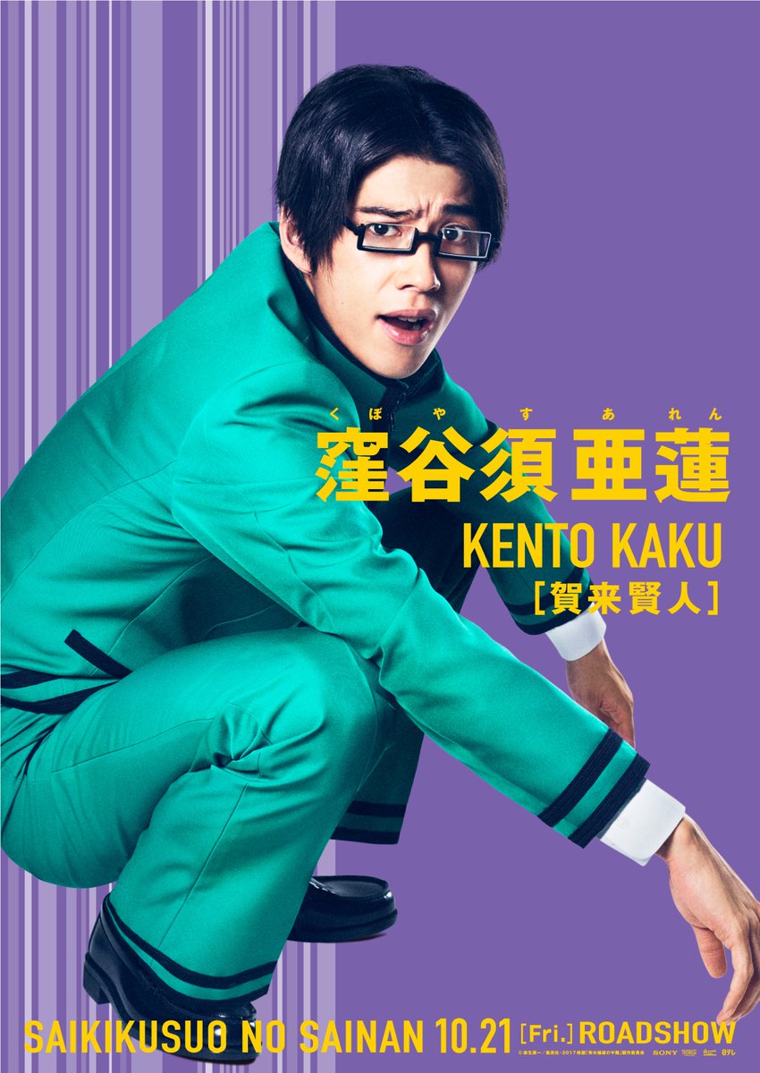 Đây là cách “Hotboy mặt đơ” Yamazaki Kento lý giải việc mình nhận nhiều live-action - Ảnh 8. Đây là cách “Hotboy mặt đơ” Yamazaki Kento lý giải việc mình nhận nhiều live-action - Ảnh 8.
