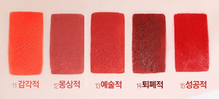 5 cây son Hàn bình dân ra mắt đã lâu nhưng vẫn được con gái Việt lùng mua ầm ầm - Ảnh 7. 5 cây son Hàn bình dân ra mắt đã lâu nhưng vẫn được con gái Việt lùng mua ầm ầm - Ảnh 7.