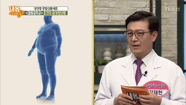 Đài Chosun Hàn Quốc hướng dẫn cách tự kiểm tra bệnh chỉ qua một tư thế ngồi đơn giản - Ảnh 8.