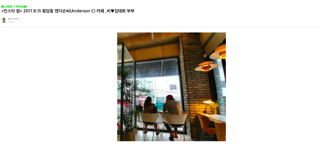 Sự thật sau bức ảnh Bi Rain chăm chú ngắm bà xã Kim Tae Hee tại quán cafe ở khu phố sang vào hôm nay - Ảnh 2. Sự thật sau bức ảnh Bi Rain chăm chú ngắm bà xã Kim Tae Hee tại quán cafe ở khu phố sang vào hôm nay - Ảnh 2.