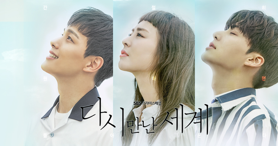 5 lí do các mọt phim Hàn nên xem ngay “Reunited Worlds” - Ảnh 1. 5 lí do các mọt phim Hàn nên xem ngay “Reunited Worlds” - Ảnh 1.