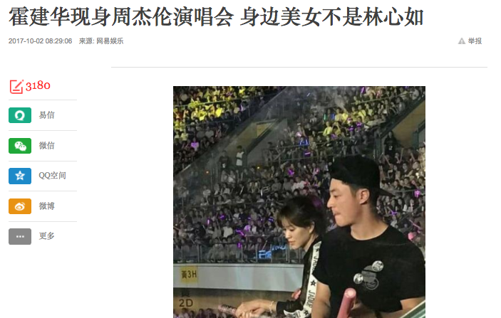 Giữa lúc Lâm Tâm Như bị trầm cảm, Hoắc Kiến Hoa đi xem ca nhạc với mỹ nhân lạ mặt? - Ảnh 2. Giữa lúc Lâm Tâm Như bị trầm cảm, Hoắc Kiến Hoa đi xem ca nhạc với mỹ nhân lạ mặt? - Ảnh 2.