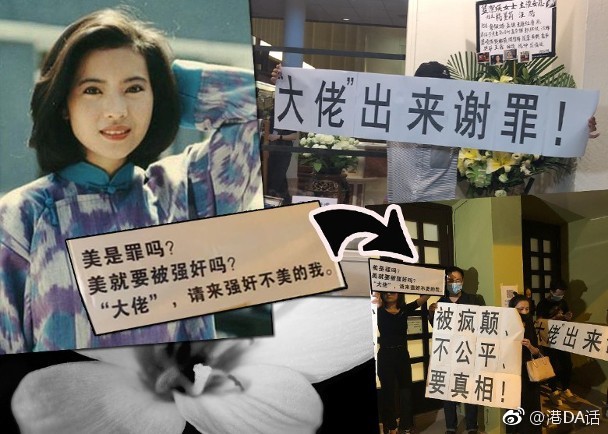 Sự cố ngoài đám tang Lam Khiết Anh: Người hâm mộ mang biểu ngữ bất bình với kẻ cưỡng hiếp nữ diễn viên - Ảnh 4.