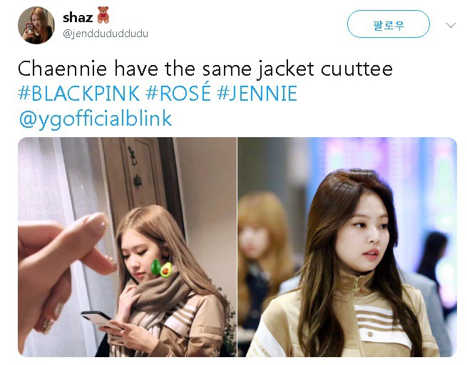 Giữa tâm bão của Jennie, Rosé lại chứng minh tình cảm khăng khít khiến fan ấm lòng chỉ vì 1 chiếc áo - Ảnh 6.