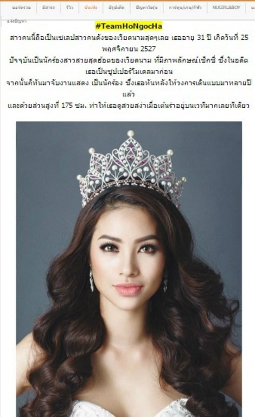 Người đẹp Việt và những lần bị nhẫm lẫn “khóc dở mếu dở” trên truyền thông quốc tế - Ảnh 4. Người đẹp Việt và những lần bị nhẫm lẫn “khóc dở mếu dở” trên truyền thông quốc tế - Ảnh 4.
