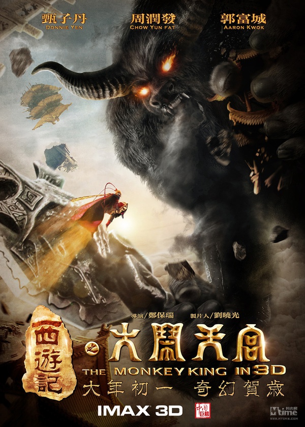 Tây Du Ký: Đại náo Thiên Cung (Phụ đề) - The Monkey King (2014)