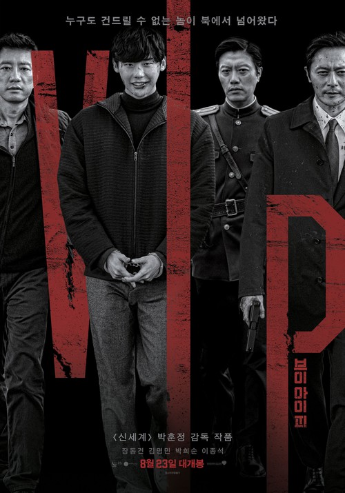 Phim điện ảnh V.I.P. của Lee Jong Suk gây phẫn nộ mạnh mẽ tại Hàn - Ảnh 1.