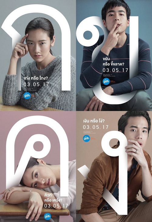 Bad Genius: Kịch tính như phim điều tra, nhức nhối như phim xã hội! - Ảnh 1. Bad Genius: Kịch tính như phim điều tra, nhức nhối như phim xã hội! - Ảnh 1.