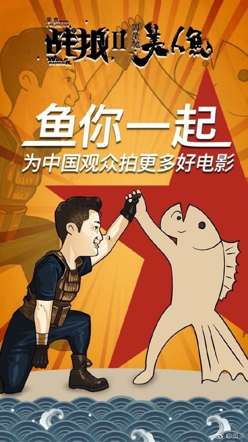 “Chiến Lang 2” vượt “Mỹ Nhân Ngư”, trở thành phim ăn khách nhất Trung Quốc - Ảnh 5.