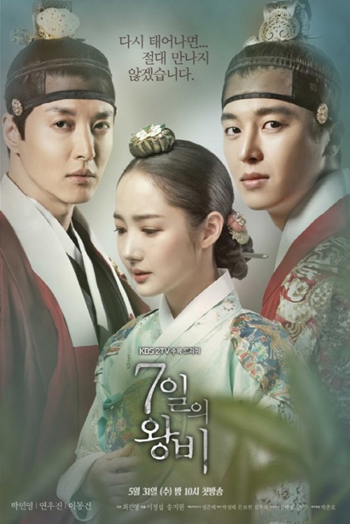 Seven Day Queen – Khúc trường hận ca ngân vang sau chốn cấm cung - Ảnh 1. Seven Day Queen – Khúc trường hận ca ngân vang sau chốn cấm cung - Ảnh 1.