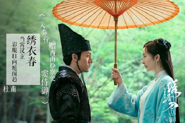 Dương Mịch trong “Tú Xuân Đao 2”: Diễn tròn vai hay thực sự xuất sắc? - Ảnh 3. Dương Mịch trong “Tú Xuân Đao 2”: Diễn tròn vai hay thực sự xuất sắc? - Ảnh 3.