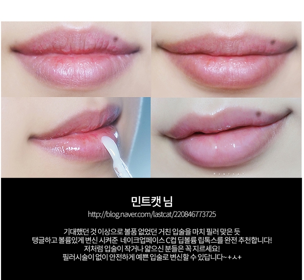 Không có tiền đi bơm môi như Kylie Jenner, bạn có thể mua dầu làm đầy môi của Nakeup Face xứ Hàn! - Ảnh 6.