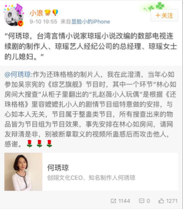 Nhà sản xuất Hoàn Châu Cách Cách lên tiếng giải oan cho Lâm Tâm Như khỏi scandal châm kim vào hình nộm Triệu Vy - Ảnh 4.
