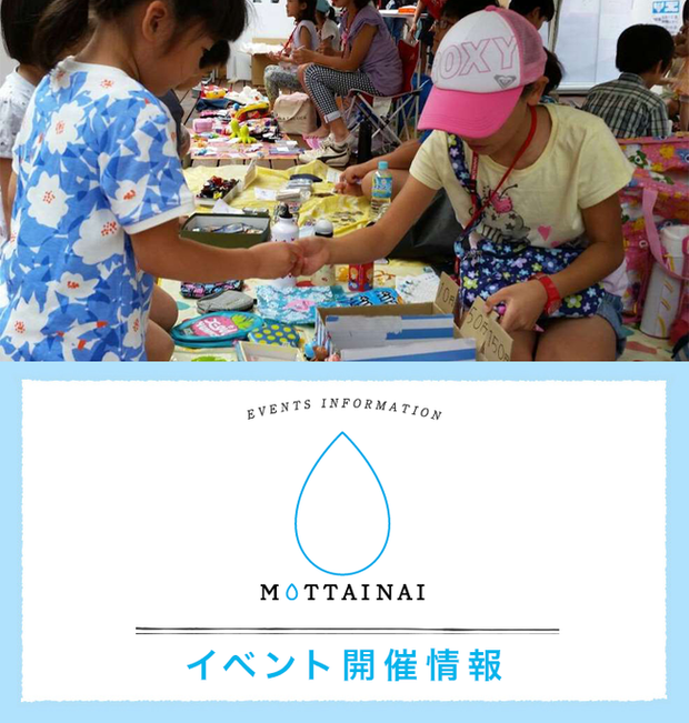 Mottainai - bí quyết để trở nên giàu có của người Nhật, phong cách sống cả thế giới ngưỡng mộ - Ảnh 1.