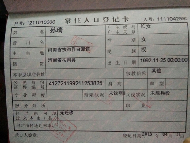Giải cứu cô gái sau 3 năm bị bán sang Trung Quốc - Ảnh 4. Giải cứu cô gái sau 3 năm bị bán sang Trung Quốc - Ảnh 4.