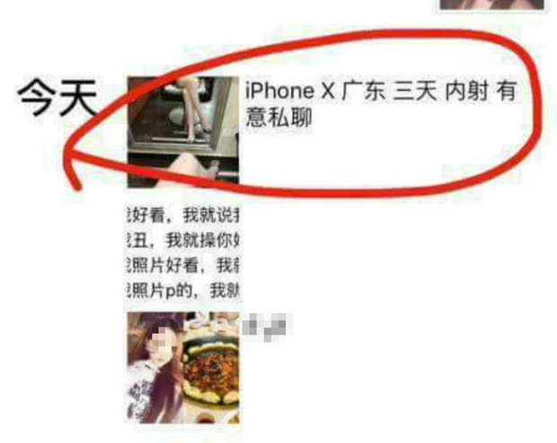 Cơn sốt iPhone X lan đến Trung Quốc, nhiều cô gái trẻ vội rao bán thân để lên đời điện thoại - Ảnh 4. Cơn sốt iPhone X lan đến Trung Quốc, nhiều cô gái trẻ vội rao bán thân để lên đời điện thoại - Ảnh 4.