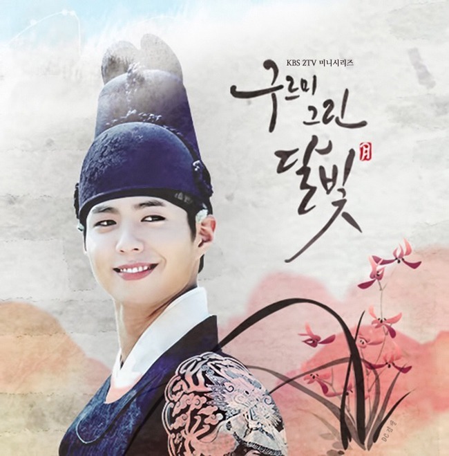 Phim chưa chiếu, “Thế tử” Park Bo Gum và “thái giám” Kim Yoo Jung đã tình tứ thế này đây - Ảnh 17.