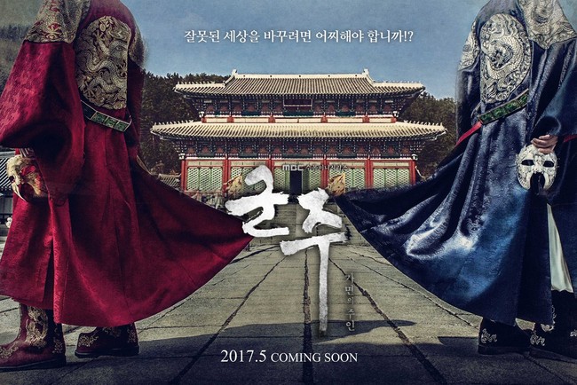 Yoo Seung Ho đóng phim đeo mặt nạ đã đành, đến poster cũng khuất mặt! - Ảnh 1.