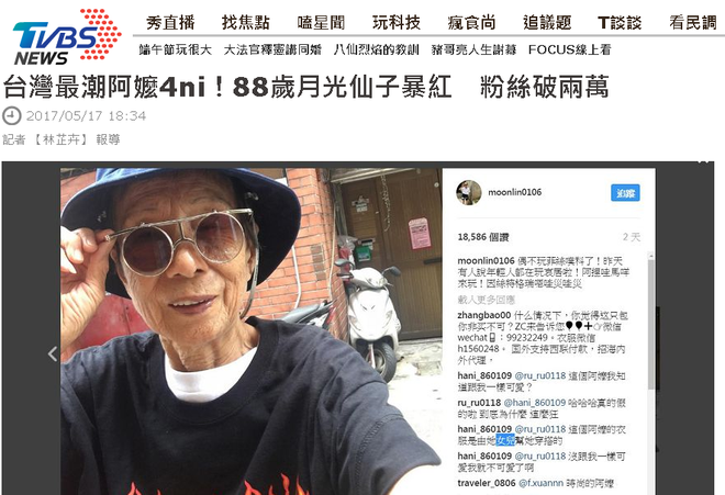 Chỉ 2 tuần sau khi xuất hiện trên Instagram, cụ bà 88 tuổi này đã trở thành hiện tượng thời trang xứ Đài - Ảnh 5.