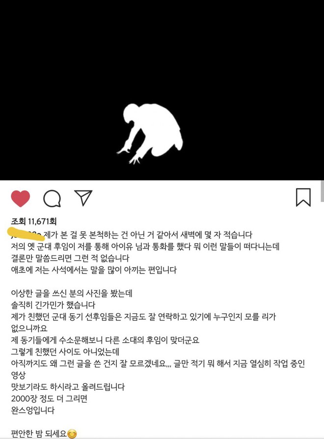 Rộ tin Jungkook (BTS) có mối quan hệ tình cảm không đơn giản với IU, anh trai ruột tiết lộ sự thật đằng sau đó - Ảnh 3. Rộ tin Jungkook (BTS) có mối quan hệ tình cảm không đơn giản với IU, anh trai ruột tiết lộ sự thật đằng sau đó - Ảnh 3.