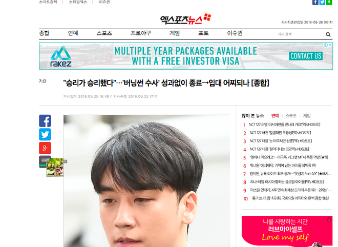 Báo Hàn đưa tin Seungri cuối cùng đã chiến thắng và dân tình đang náo loạn, chuyện gì đây? - Ảnh 1. Báo Hàn đưa tin Seungri cuối cùng đã chiến thắng và dân tình đang náo loạn, chuyện gì đây? - Ảnh 1.