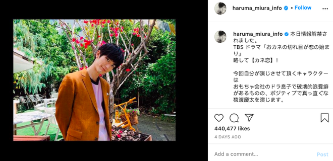 Bài đăng cuối cùng của Haruma Miura trên MXH: Vui vẻ thế này chẳng ai ngờ anh lại đi đến quyết định đau thương nhất - Ảnh 3.