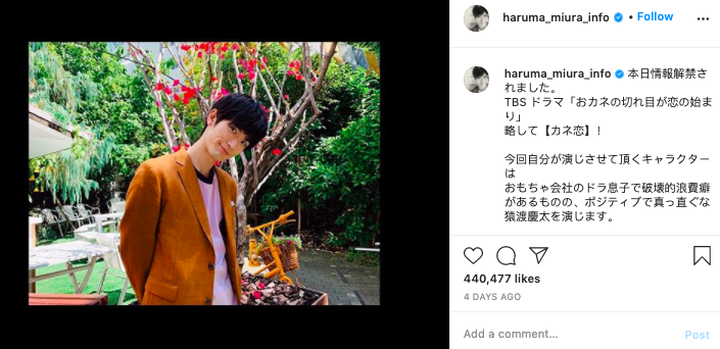 Bài đăng cuối cùng của Haruma Miura trên MXH: Vui vẻ thế này chẳng ai ngờ anh lại đi đến quyết định đau thương nhất - Ảnh 3.