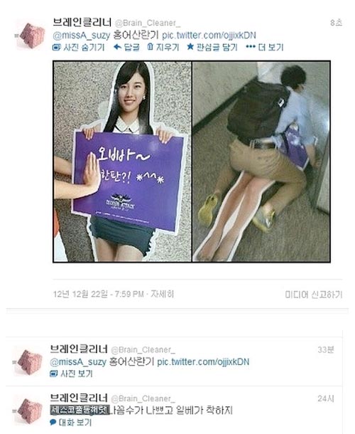 JYP Ent quyết không tha kẻ quấy rối Suzy (missA) 1