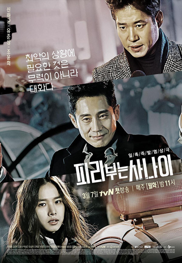 Pied Piper (Người Thổi Sáo): Siêu phẩm hình sự mới của tvN từ ngụ ngôn thành Hamelin - Ảnh 1.