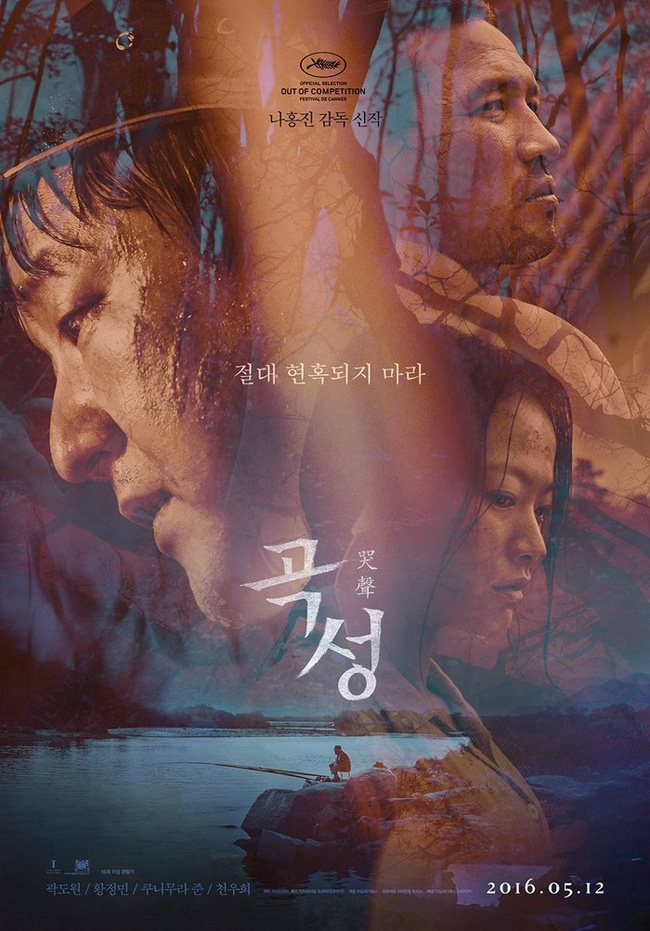 Phim kinh dị “The Wailing” đánh chiếm Rồng Xanh 2016, Lee Byung Hun lên ngôi Ảnh đế - Ảnh 1.