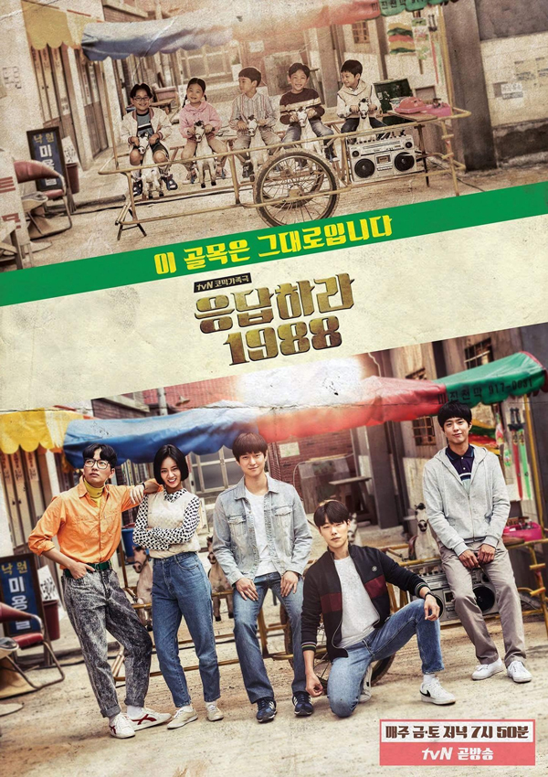 Sau Reply 1988 là Reply 1980 hay Reply 1974? - Ảnh 1.