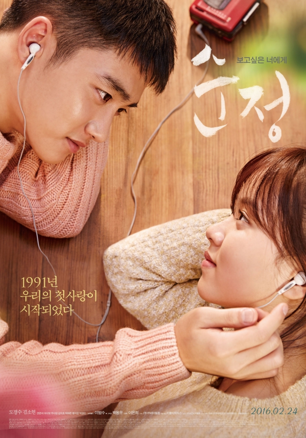 Phim có cả Kim So Hyun lẫn D.O. (EXO), “Pure Love” vẫn ế chỏng chơ - Ảnh 1.