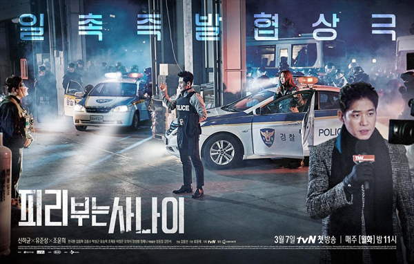 Pied Piper (Người Thổi Sáo): Siêu phẩm hình sự mới của tvN từ ngụ ngôn thành Hamelin - Ảnh 2.