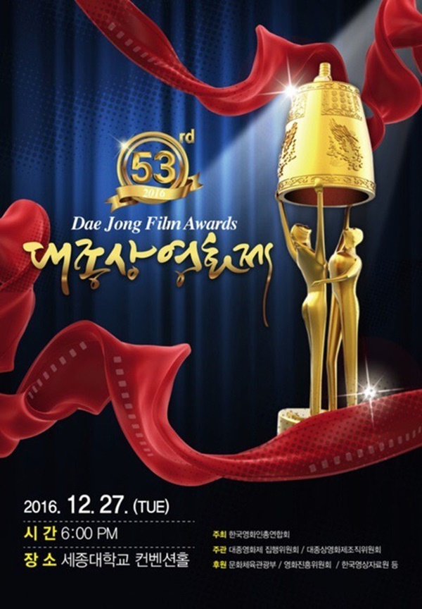 Giải Oscar Hàn Quốc 2016: Hạng mục điện ảnh vắng bóng “The Handmaiden” và “Train to Busan”! - Ảnh 1.