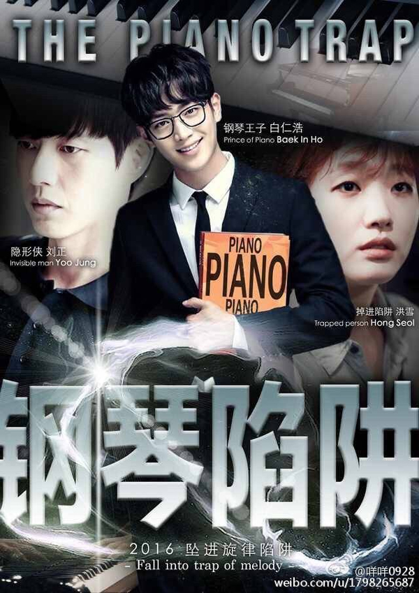 Quá phẫn nộ, fan chế poster “Cheese In The Trap” thành “Piano Trap” - Ảnh 2.